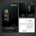 企业邀请函