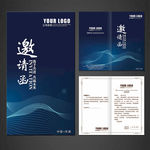 企业邀请函