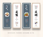 食堂文化 食堂展板 食堂挂画