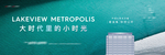 轻奢地产户外广告