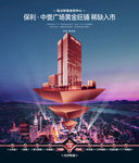 地产投资广告