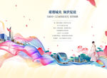 地产开盘广告