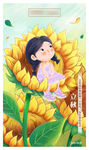 秋季创意手绘插画 立秋