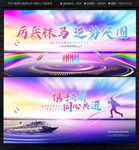 舞台背景