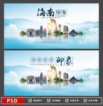 海南旅游海报