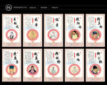书法家展板