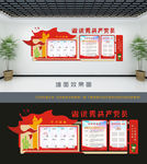 党建文化墙 学习园地造型
