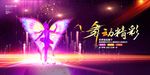 舞蹈暑期招生