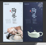 陶艺