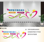 关爱儿童保护未成年