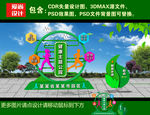 健康主题公园雕塑
