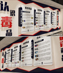 禁毒文化墙