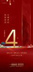 倒计时 4