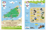 双山岛导览图