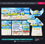 夏天海报