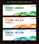 企业标语