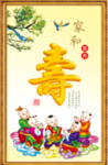 祝寿图