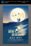 七夕 七夕情人节