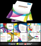 时尚多彩企业画册广告传媒画册