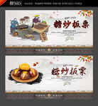 板栗 糖炒板栗