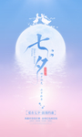 七夕