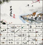 中国风古建筑文化PPT