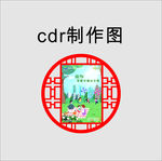 景观小品  公园标牌