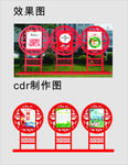 景观小品  公园标牌设计