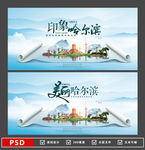 哈尔滨