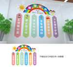 班级文化