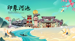 河池旅游