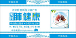 生命之肺