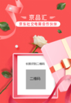 小程序推广邀请好友海报