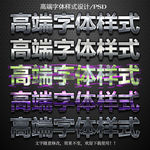 字体样式