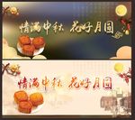月饼广告