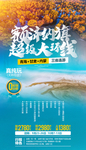 额济纳旗