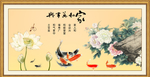 家和万事兴