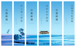 中式地产道旗