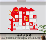党建照片墙