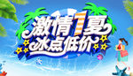 夏季 激情一夏