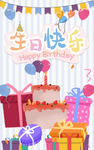 生日快乐 肖