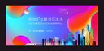 抖音风格炫彩商业商场活动广告灯