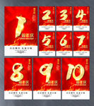 1周年店庆海报