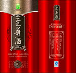 酒包装