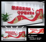 林业局文化墙