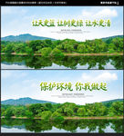 环保