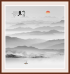 水墨山水