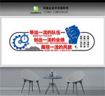 企业文化