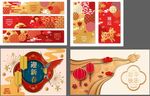 ai新春 新年 元素  红