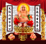 弥勒佛